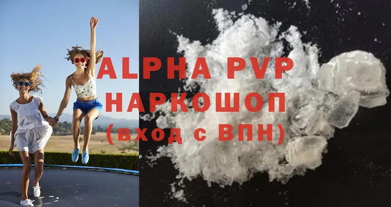 Alpha-PVP VHQ  цена наркотик  Жирновск 