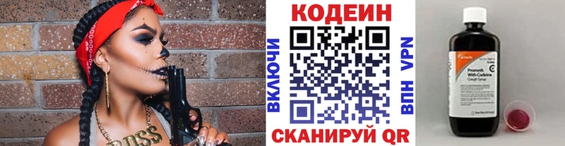 Кодеиновый сироп Lean Purple Drank  Жирновск 