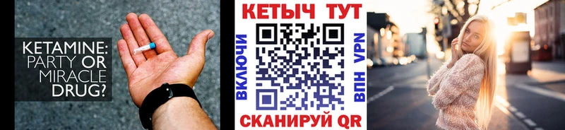 Кетамин VHQ  Жирновск 