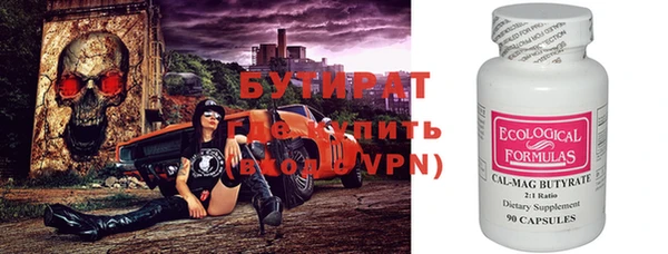 бутират Наволоки