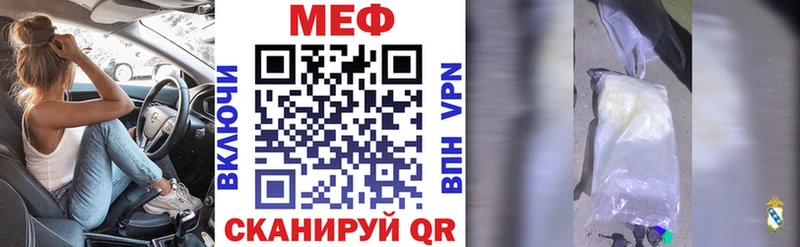 МЕФ мяу мяу  где найти   сайты даркнета официальный сайт  Жирновск 